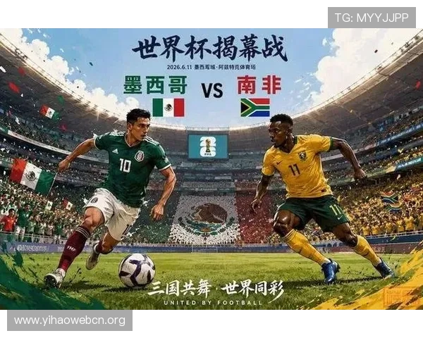 墨西哥vs南非世界杯比赛胜算评估：关键因素、历史战绩与比赛前瞻